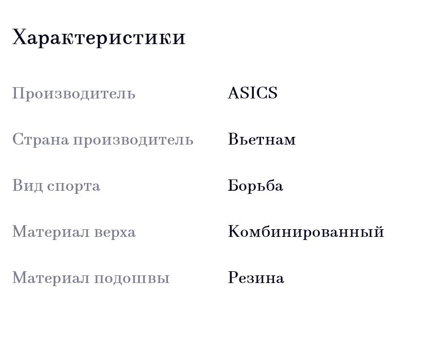 Продаю борцовки snapdown