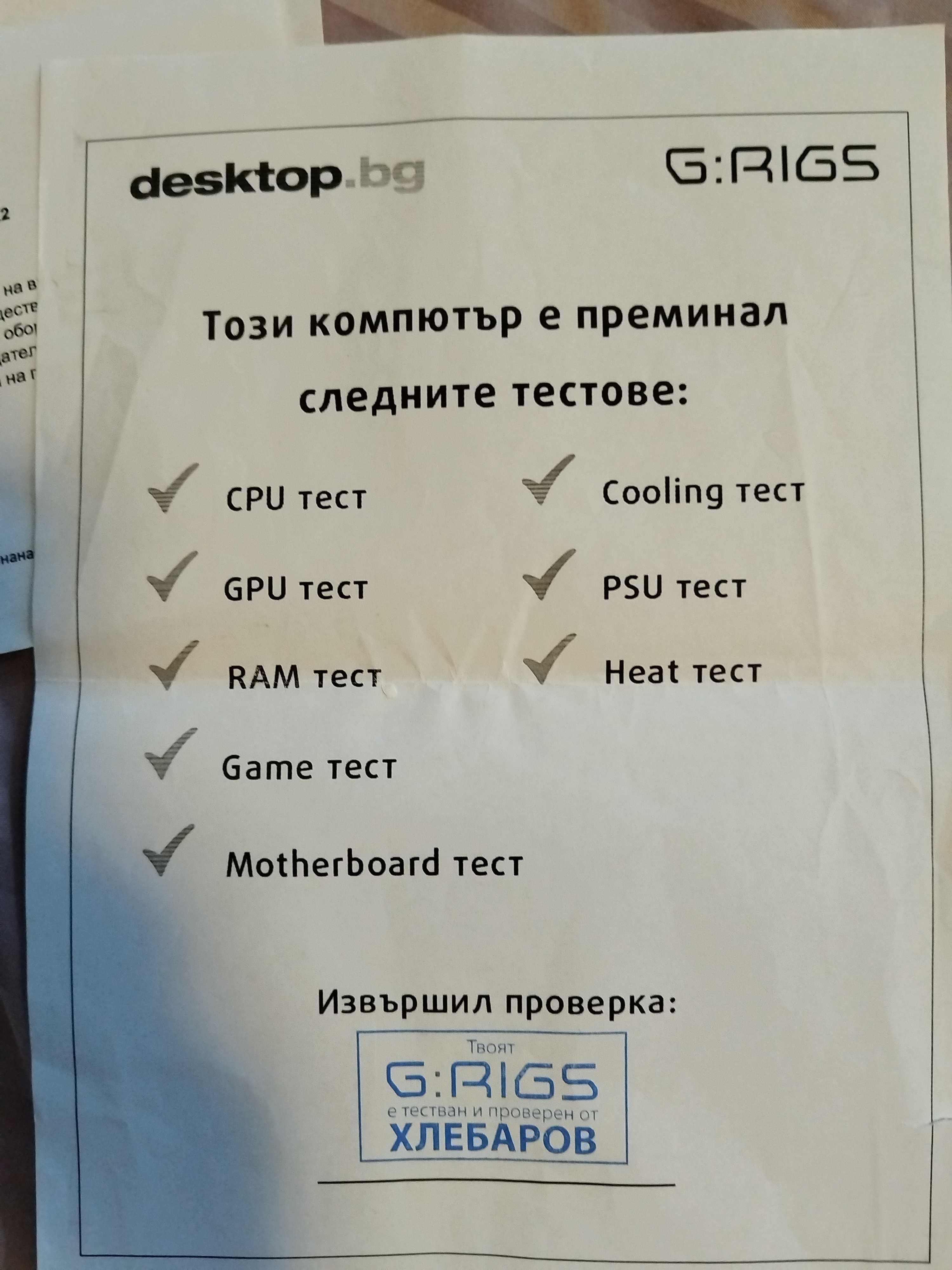 Геймърки компютър с периферия