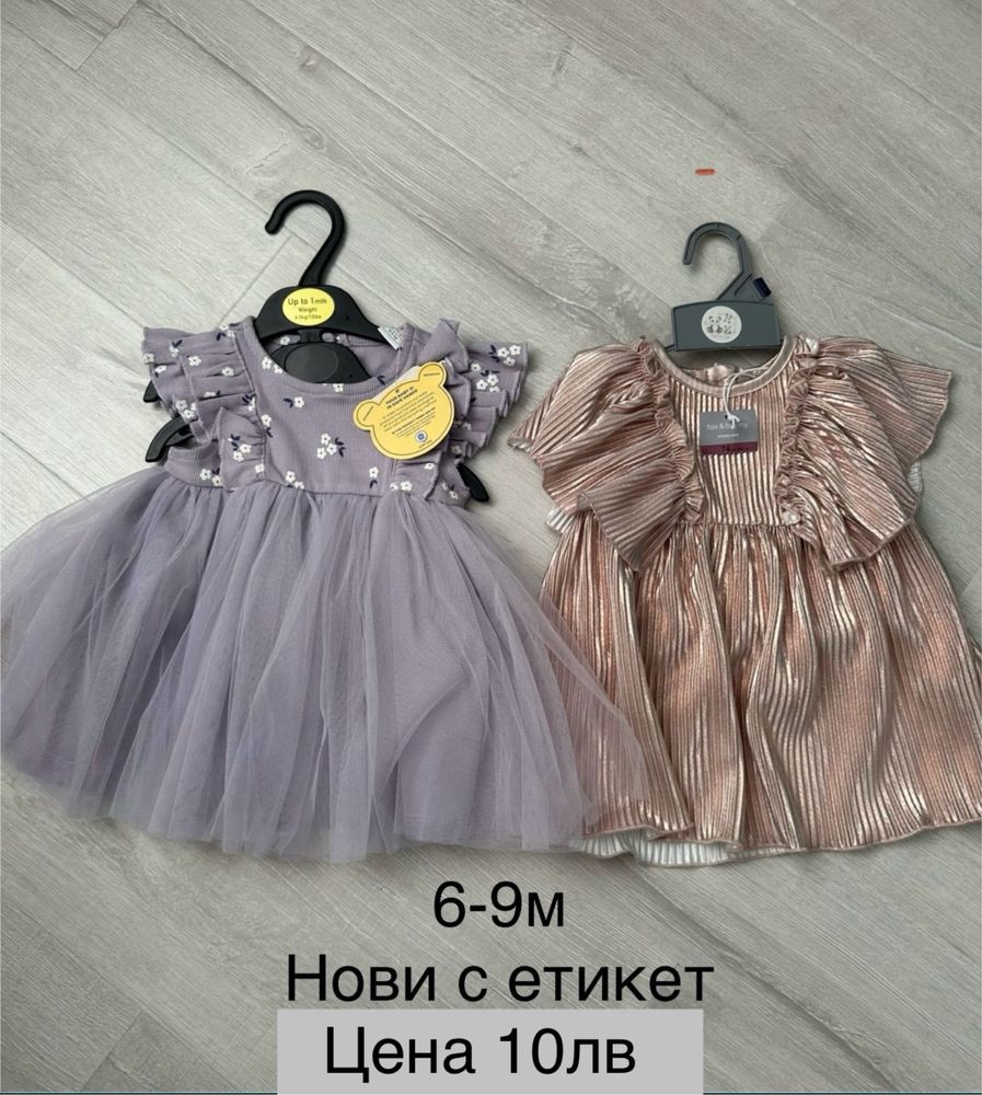 Бебешки дрешки за момиче СИМВОЛИЧНИ ЦЕНИ