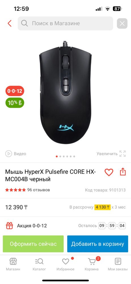 Мышь HyperX Pulsefire CORE HX-MC004B черный