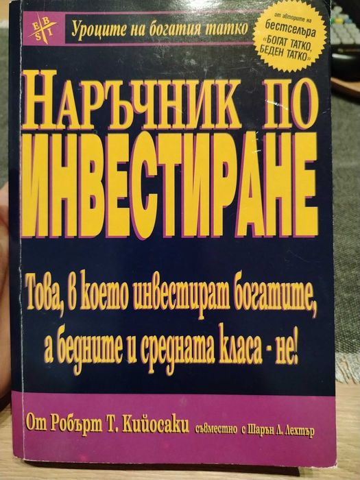 Книги - разнообразни 1