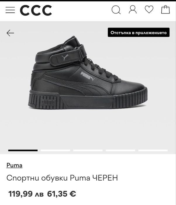 Спортни обувки Пума