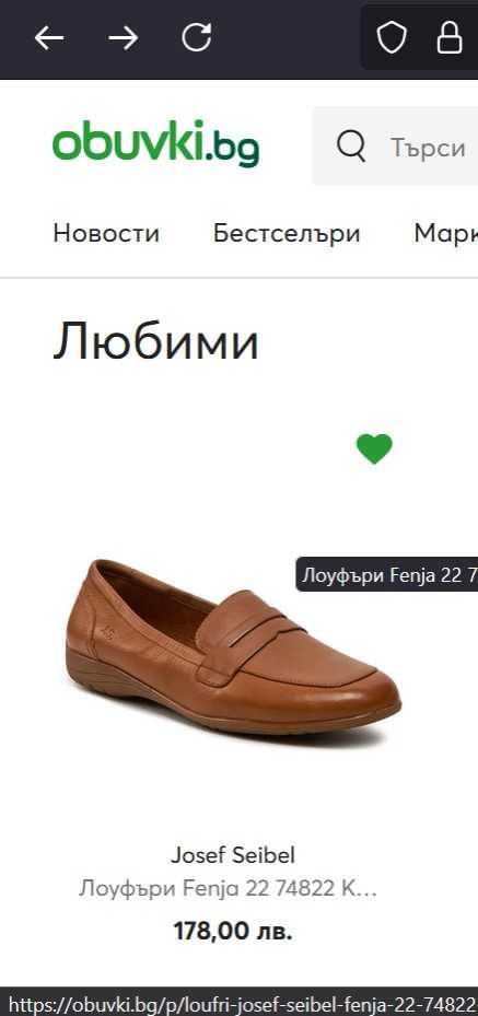 Мокасини дамски Josef Seibel
