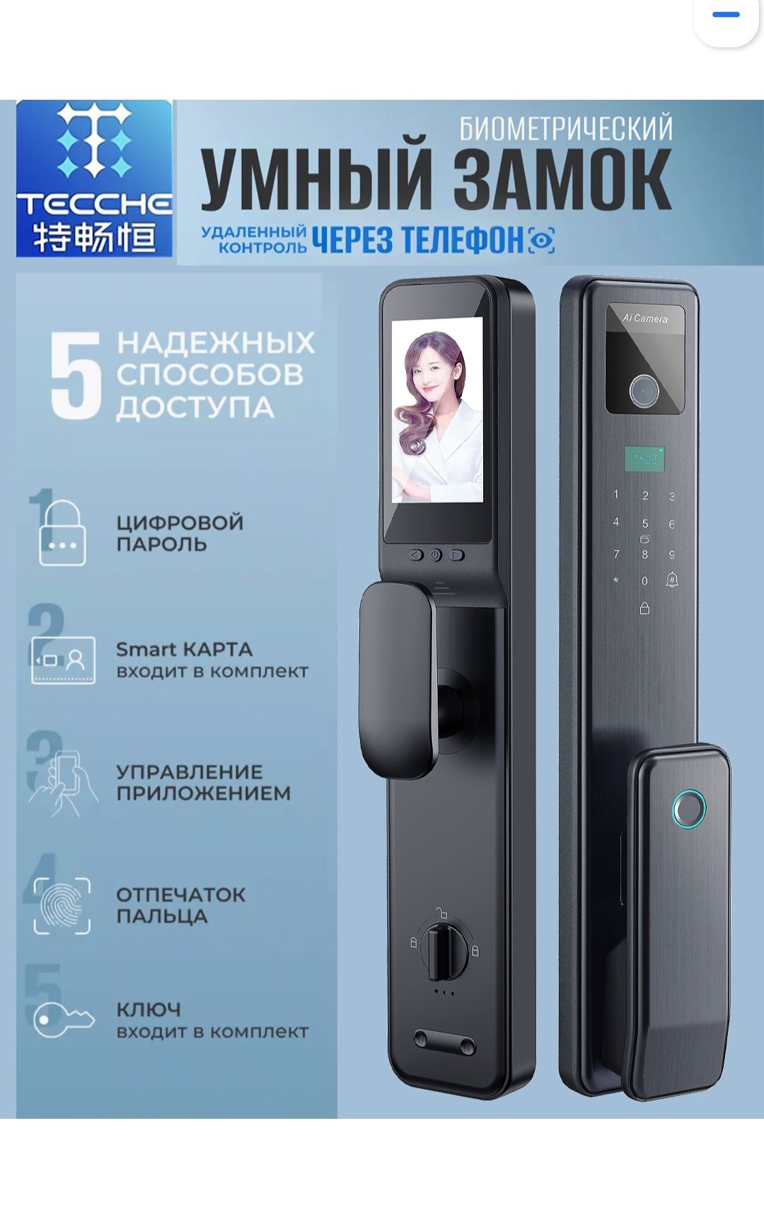 Установка электронных замков дверей