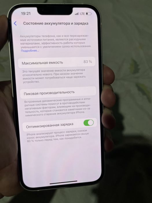Iphone 13 с гарантой