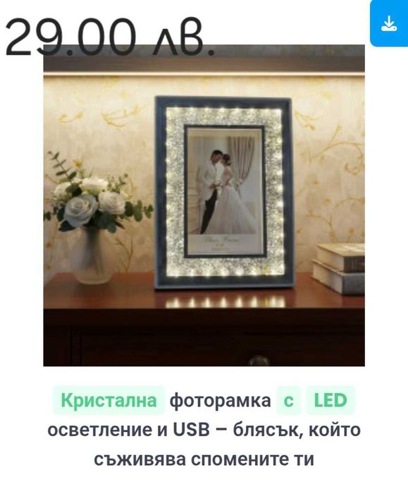 Кристална LEd рамка за снимки