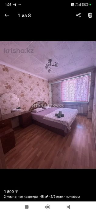 Посуточно квартиру