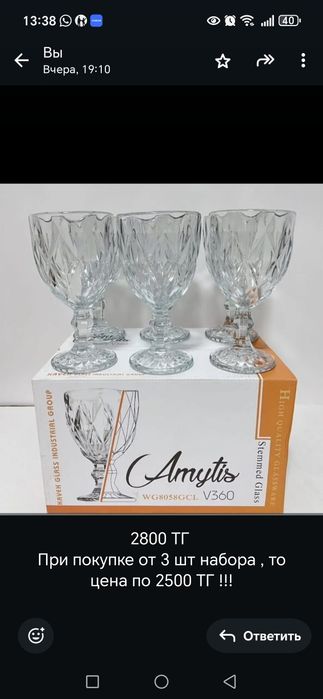 Продается набор фужеров! Новые! В упаковке!