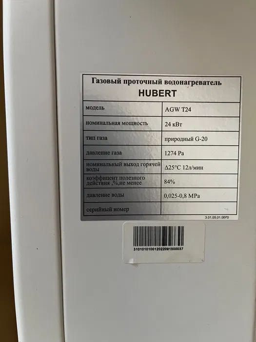 Газ калонка водонагреватель