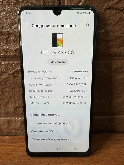 Самсунг А33  5G