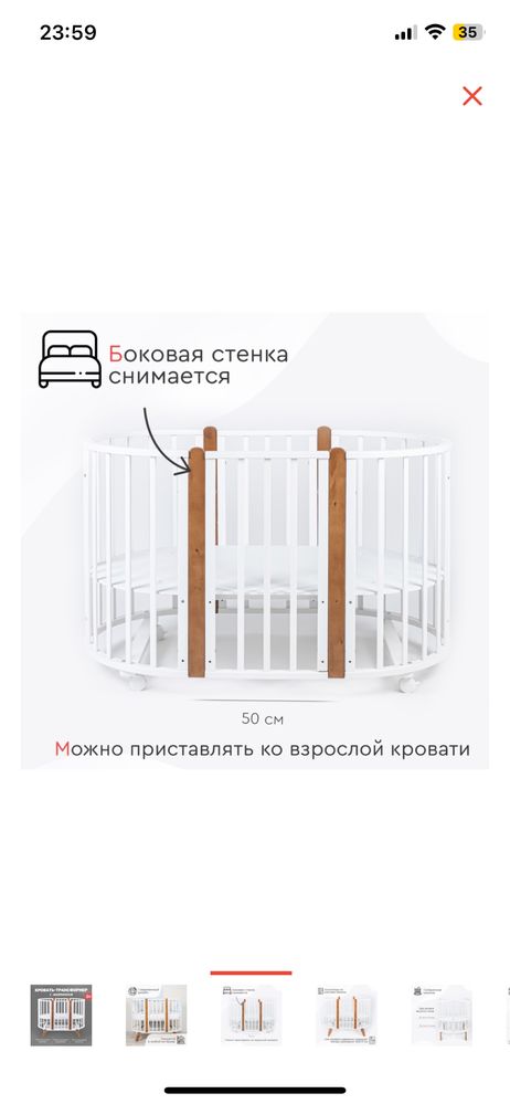 манеж кровать Tomix новая