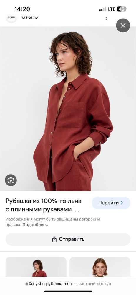 Рубашка 100 % лен