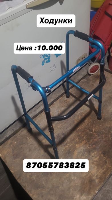Продам Ходунки (ходок)