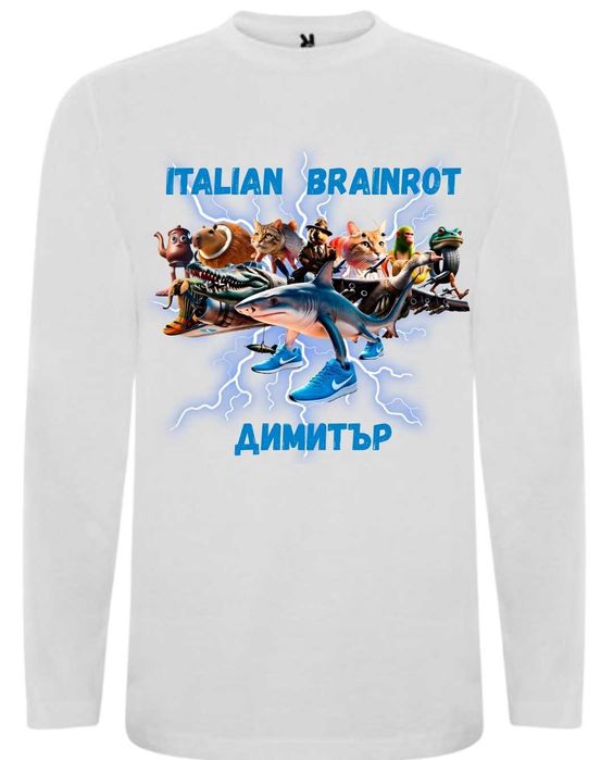 Персонализирани детски блузи с любимците от Брейнрот