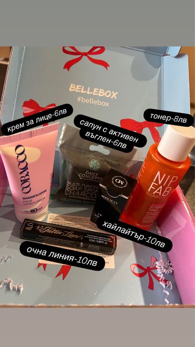 Bellebox козметика