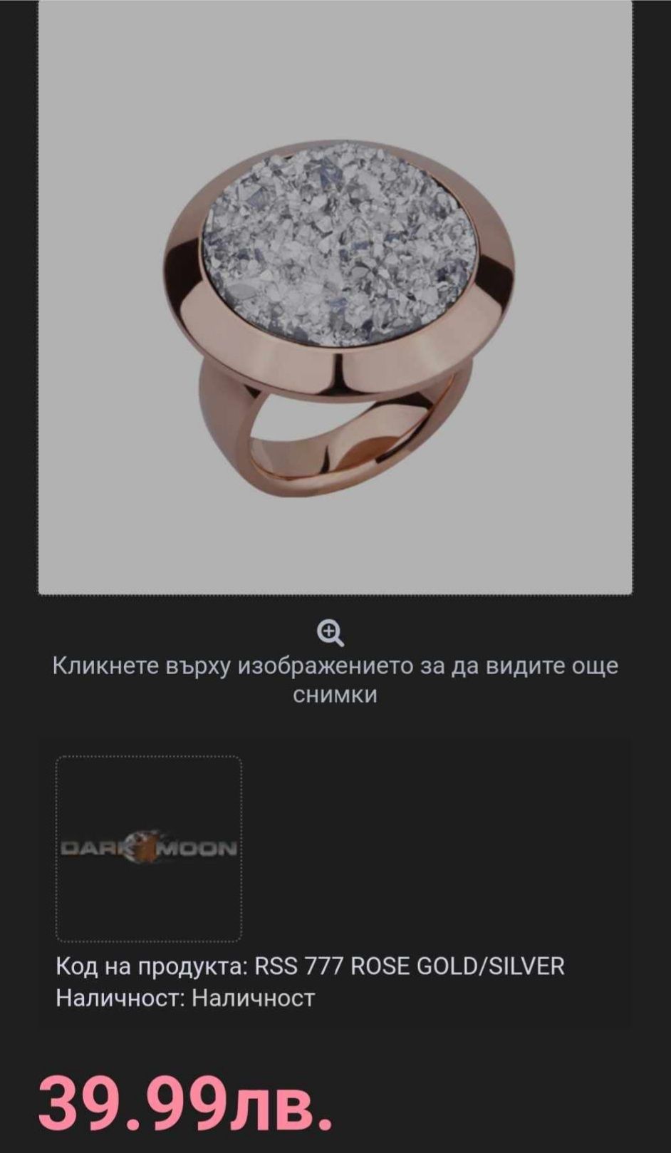 НАМАЛЕНИЕ!Красива гривна и пръстен &S.Steel