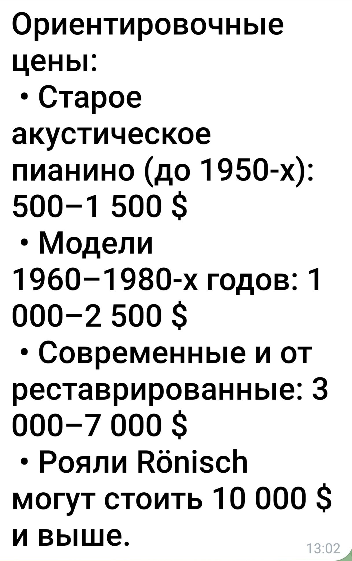 Продам пианино производства Германия