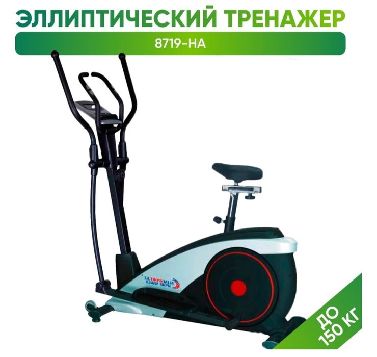 Эллиптический тренажер