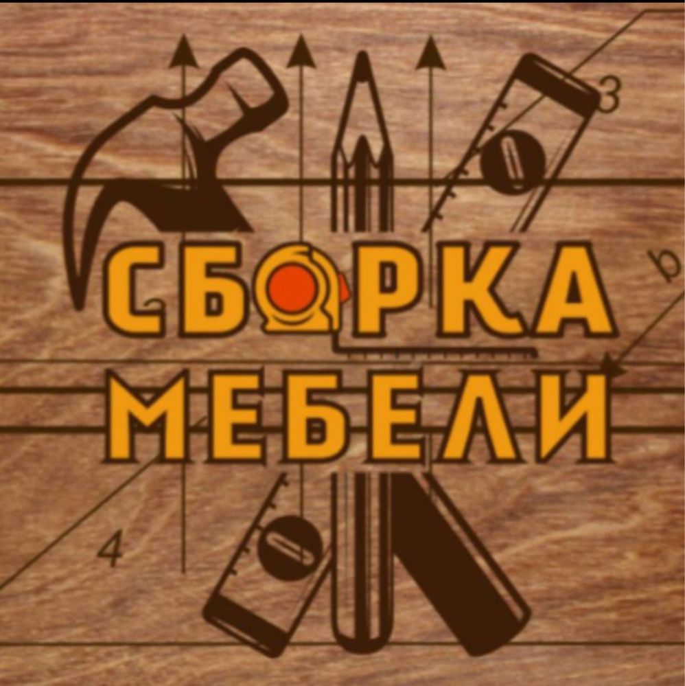 Mebelshik sborka mantaj mebel ustanovka razborka perevozka mebel