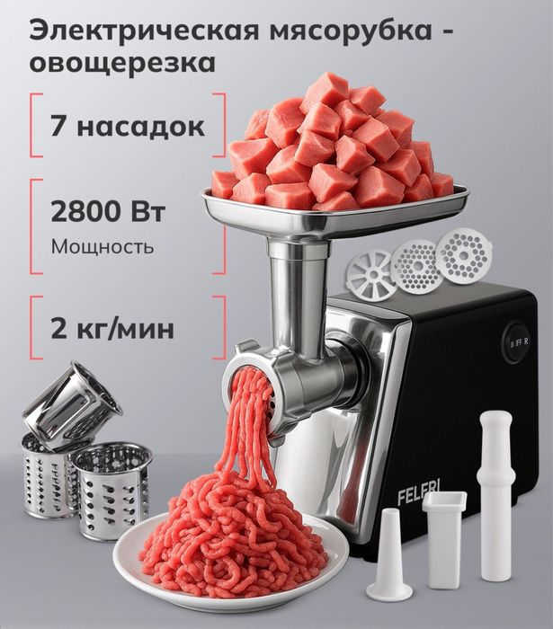 Мясорубка овощорезка соковыжималка 3в1