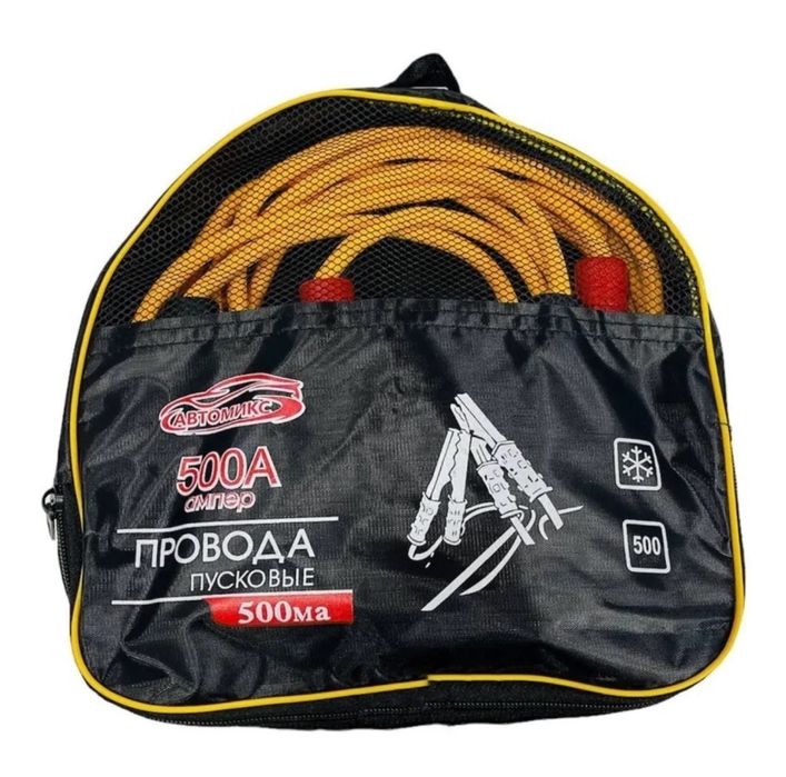 Качественные, морозостойкие пусковые провода. Прикуриватель.