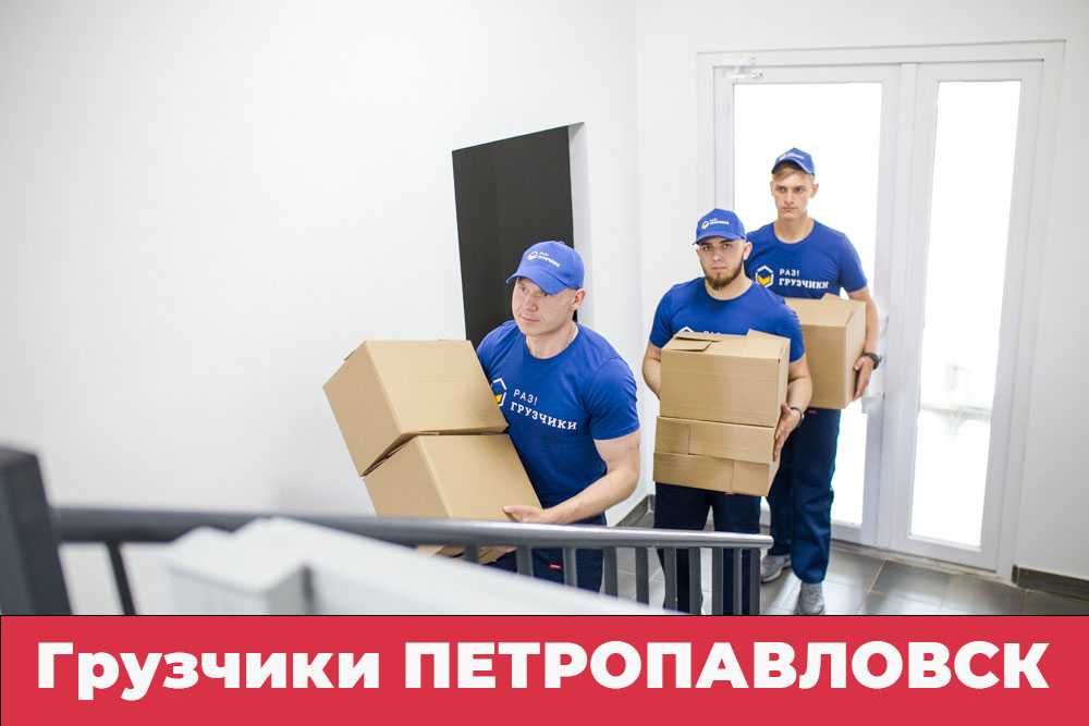 Грузчики недорого 24/7. Услуги разнорабочих. Переезды