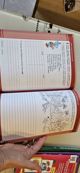 Занятия по русскому языку для второго класса