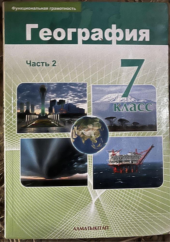 учебники 7 класса, география, биология, информатика