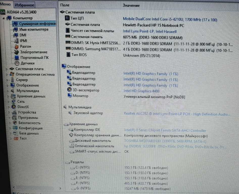 HP 15-r075er + мышка +сумка