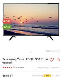 Продам телевизор в идеальном состоянии yasin led 32lg58