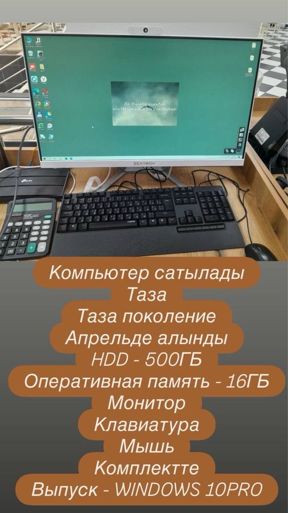 компьютер. WINDOWS 10pro, с гарантией