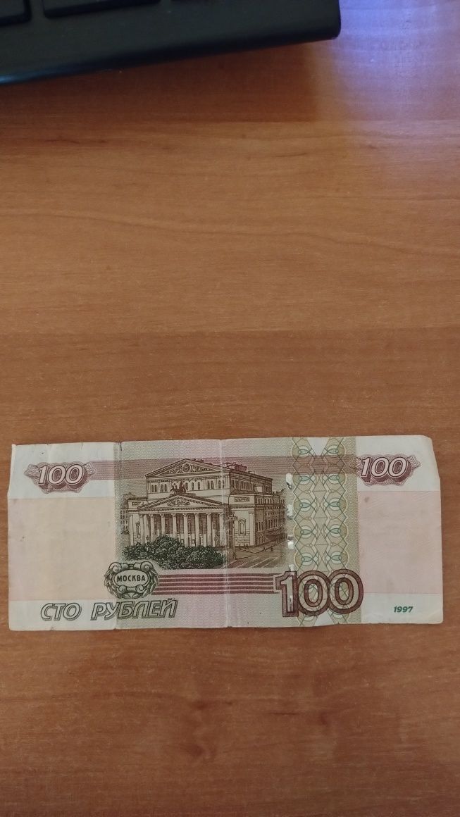 Банкноти стари емисии