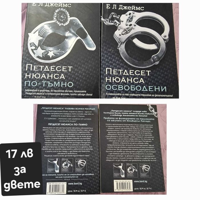 Книги - нова художествена проза