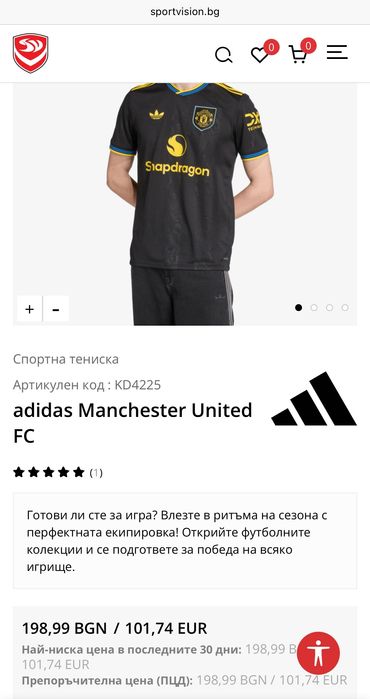 НОВО Футболна тениска Manchester United сезон 2025/26