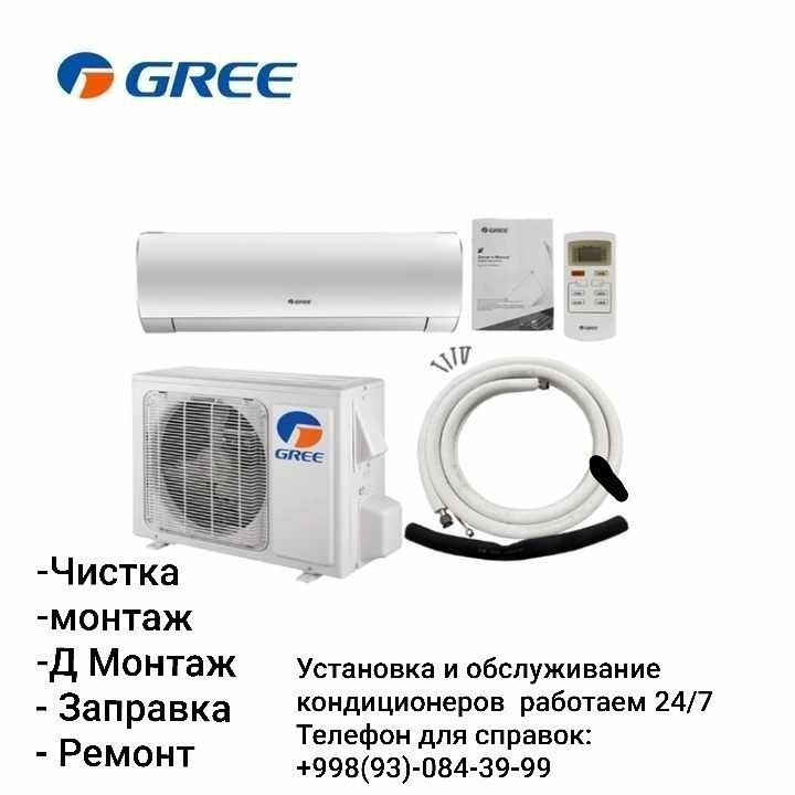 Установка кондитционеров, заправка фриона