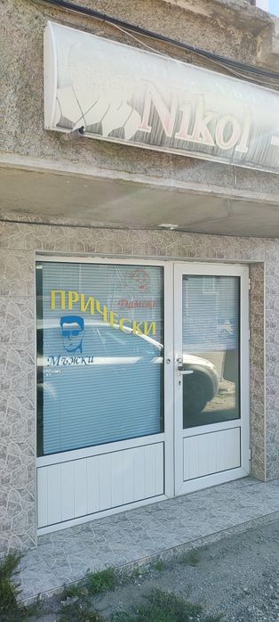 Давам под помещение в гр.Търговище 25к.м. Фризьорски салон широк центъ