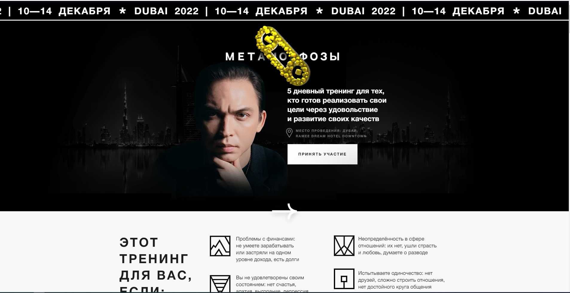 Метаморфозы 2.0 петр осипов