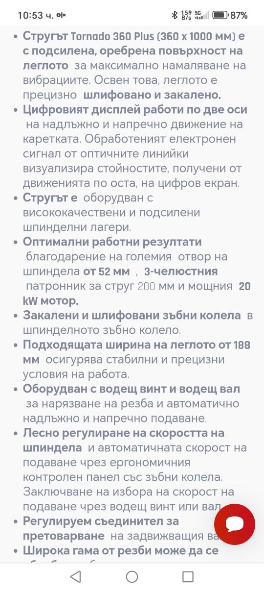 Чисто нов струг Cormak tornado 360x1000 Z plus