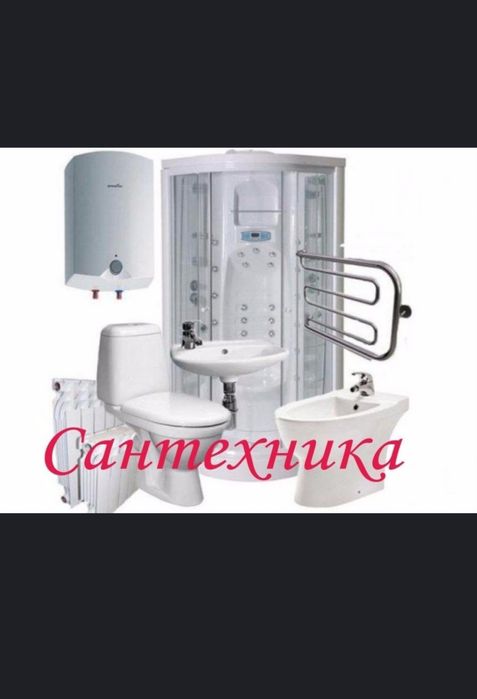 Santexnik hizmati  24/7