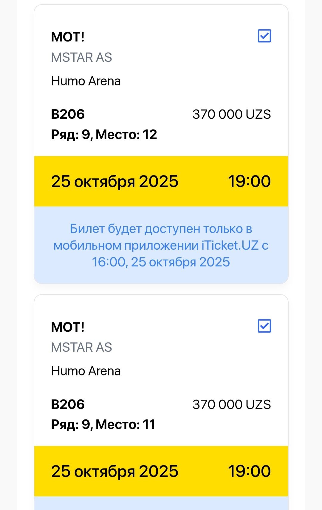 Мот билеты на концерт