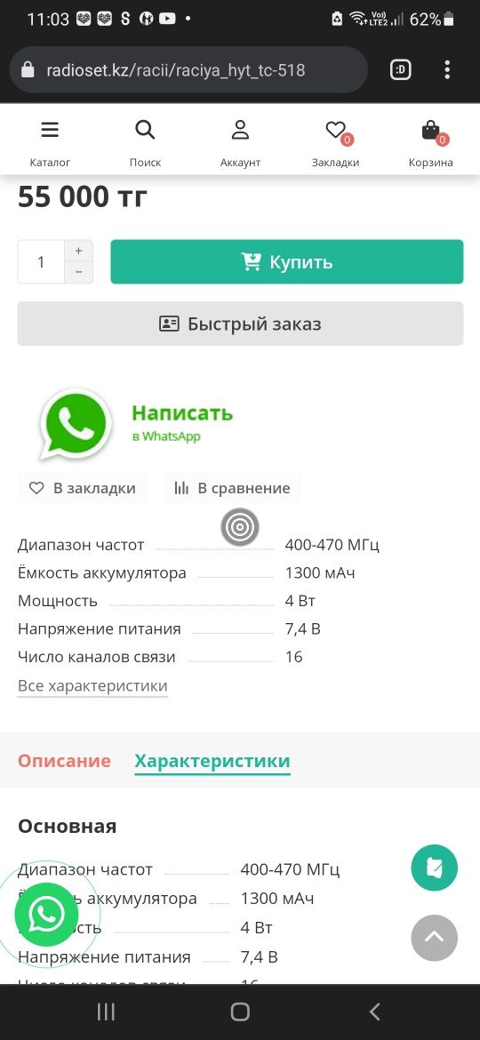 Продам рации. 2 шт.все работает батареи держат .