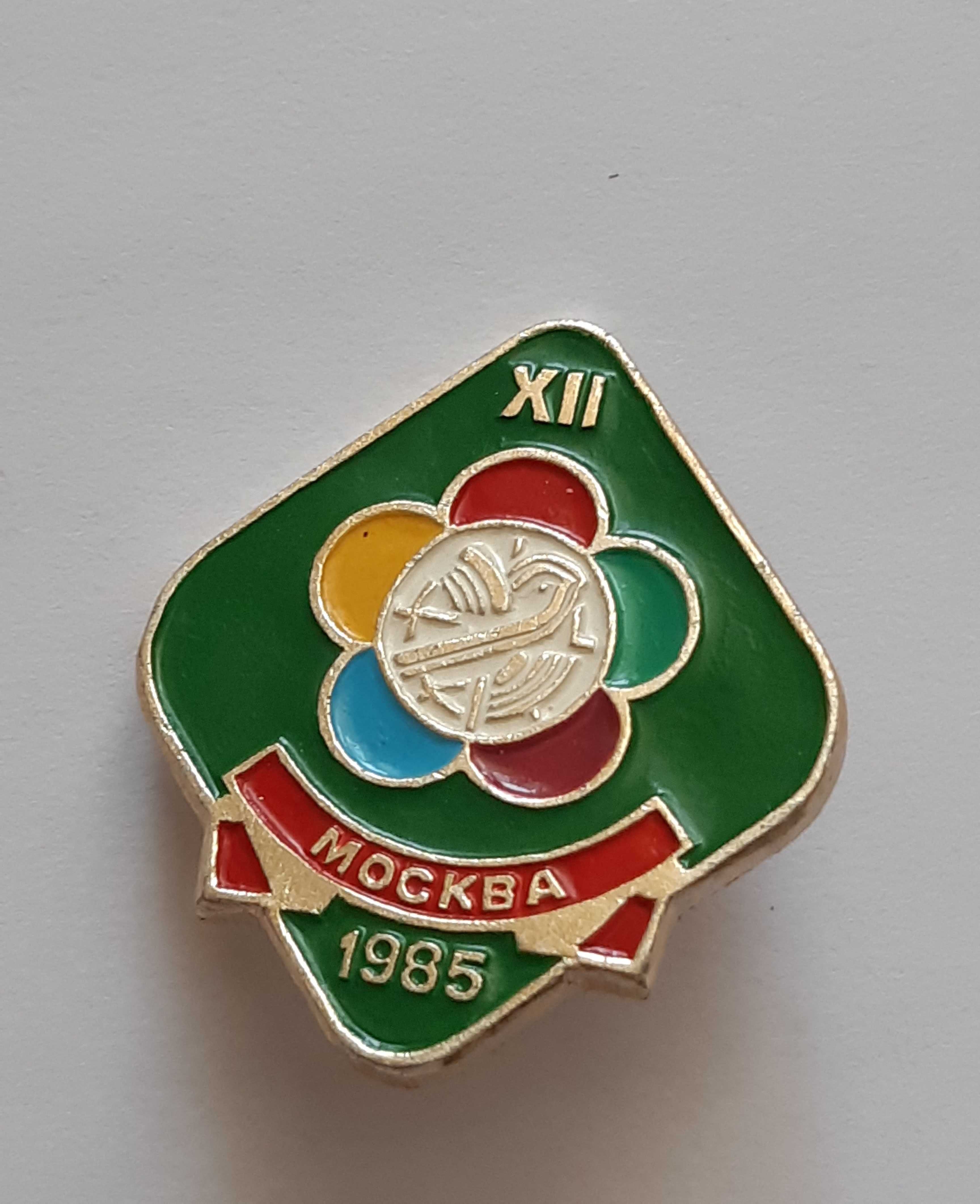 Раритетная куртка делегата ХІІ Фестиваля молодёжи, Москва-85