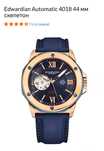 Мужские механические часы STUHRLING original