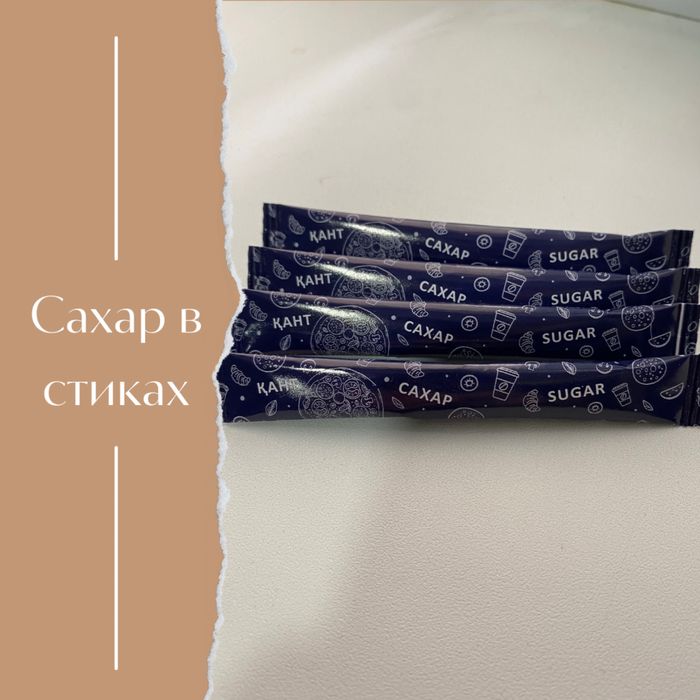 Сахарный стик в наличии