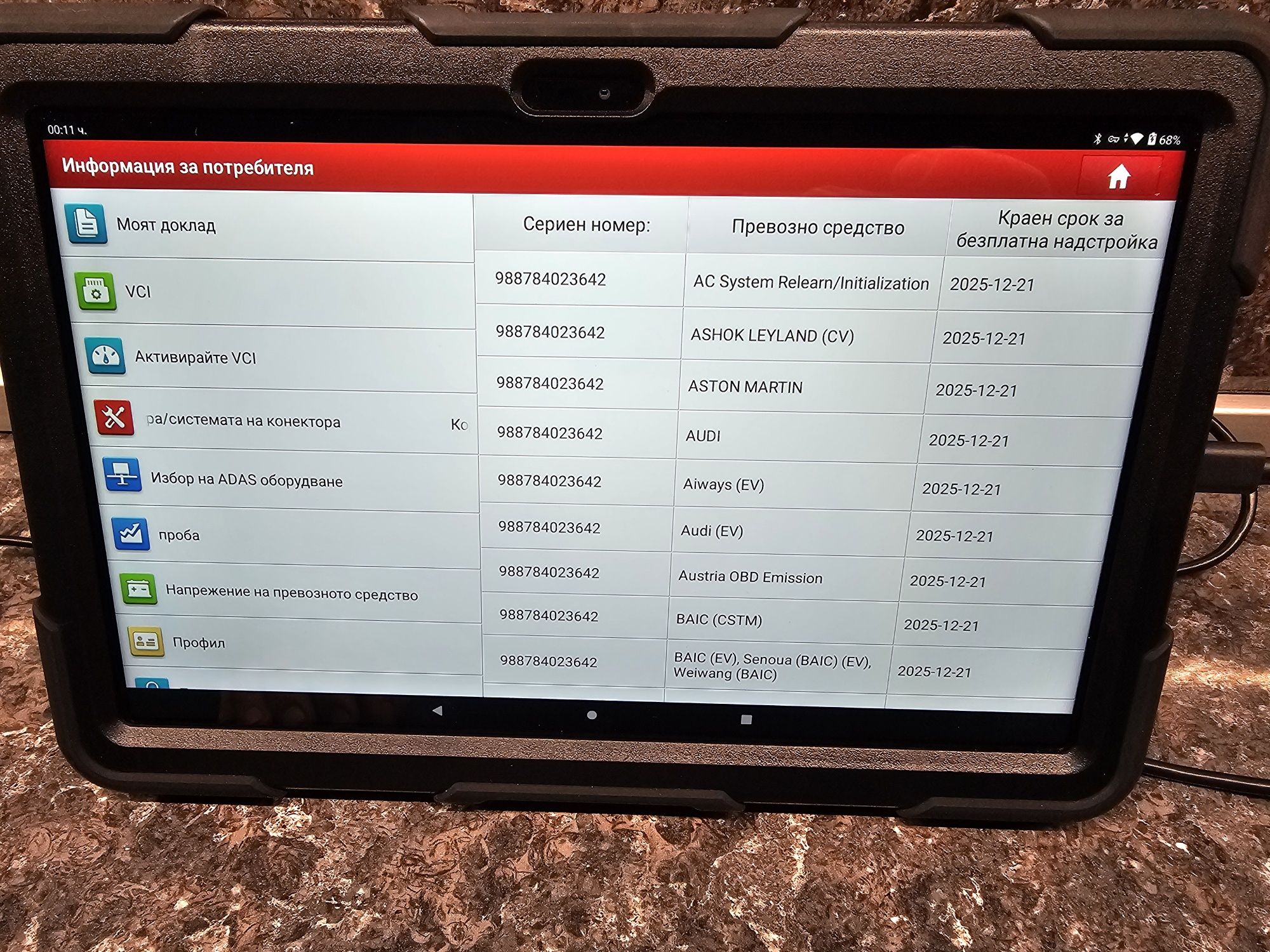 Launch Dibiscar 7  + Таблет Lenovo