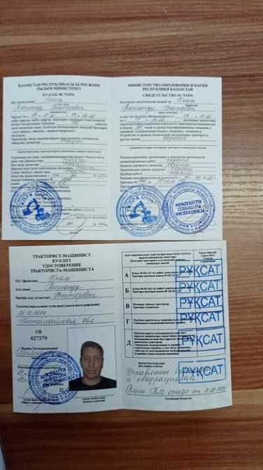 права тракторист машинист экскаватор спец техника удостоверение быстро