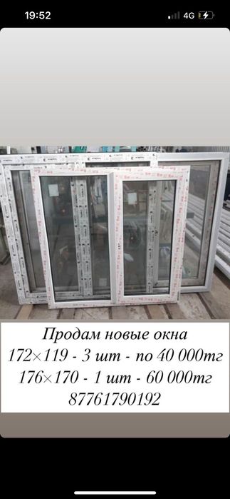 Новые пластиковые окна