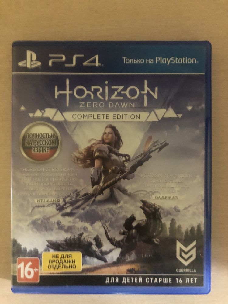 horizon zero dawn complete edition на ps4