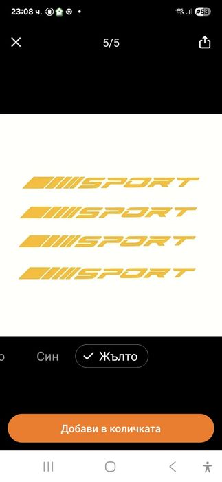 Стикери   -   лепенки