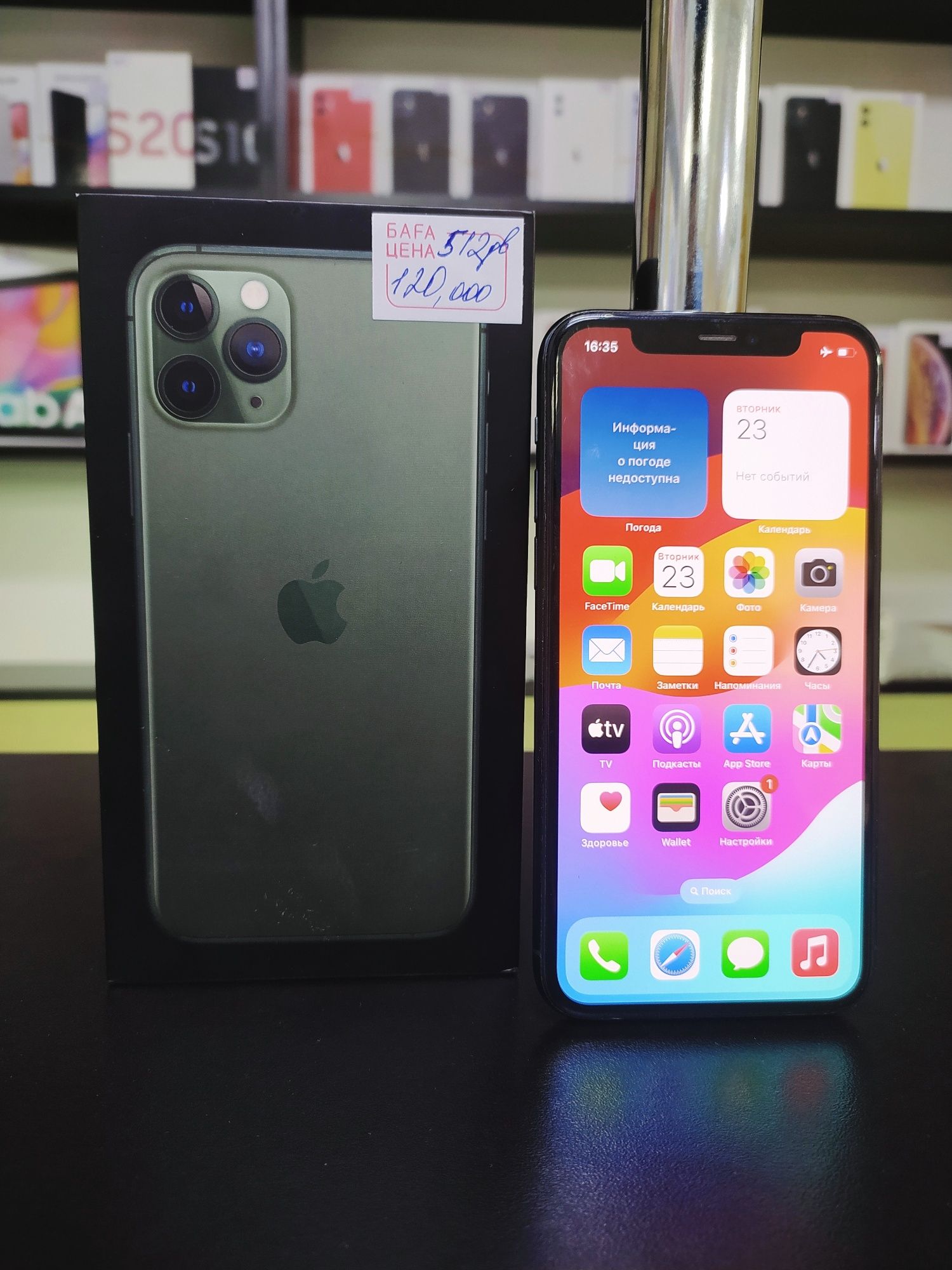 Apple iPhone 11 Pro 512gb , Home Bank , Kaspi Red